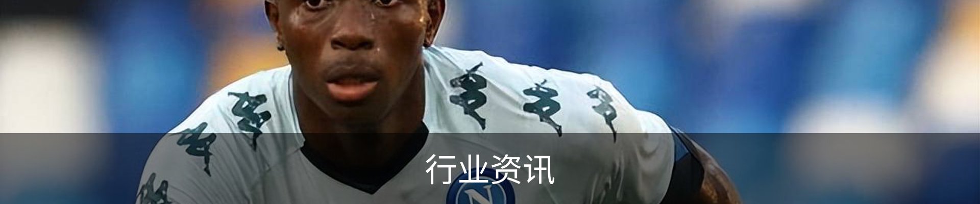 行业资讯